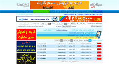 Desktop Screenshot of alborz.simcart.com
