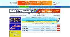 Desktop Screenshot of moshtarekin161436.simcart.com
