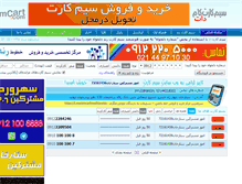 Tablet Screenshot of moshtarekin161436.simcart.com