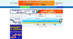 Desktop Screenshot of mahtab.simcart.com