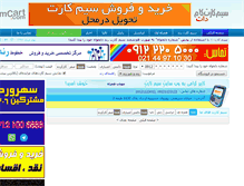 Tablet Screenshot of mahtab.simcart.com