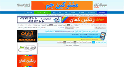 Desktop Screenshot of farhad.simcart.com