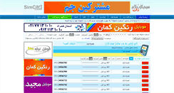 Desktop Screenshot of mci.simcart.com